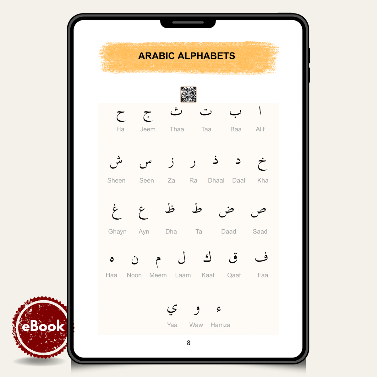 Tajweed with Ease [eBook]