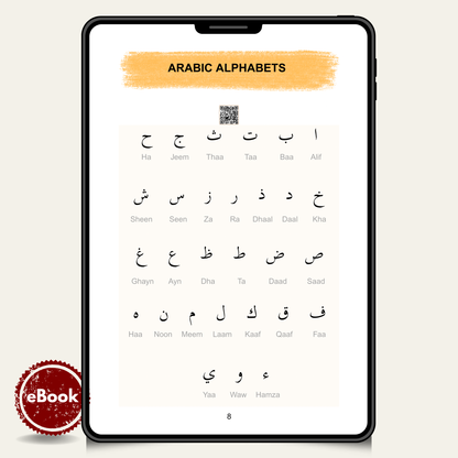 Tajweed with Ease [eBook]