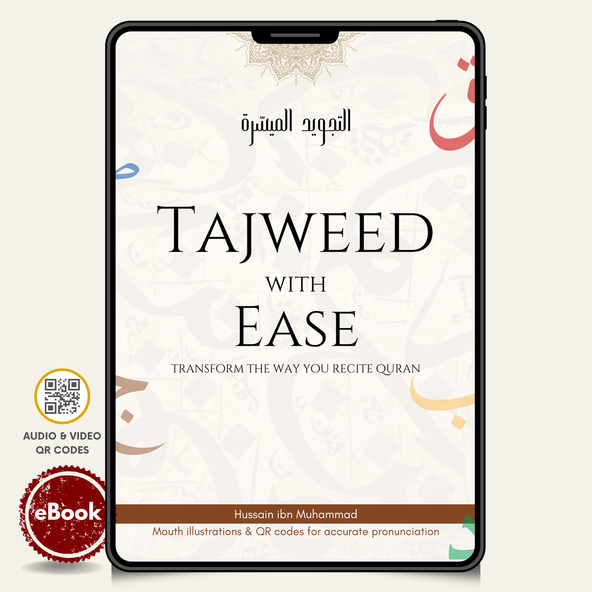 Tajweed with Ease [eBook]