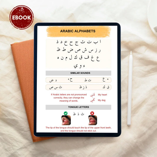 Tajweed with Ease - Alyusra Books